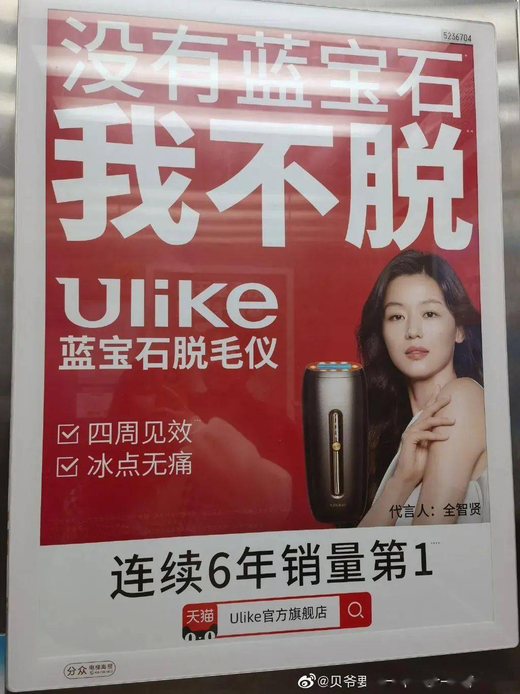 ulike08ubras07全棉时代就更不用说了,拿卸妆后女生素颜丑化女性