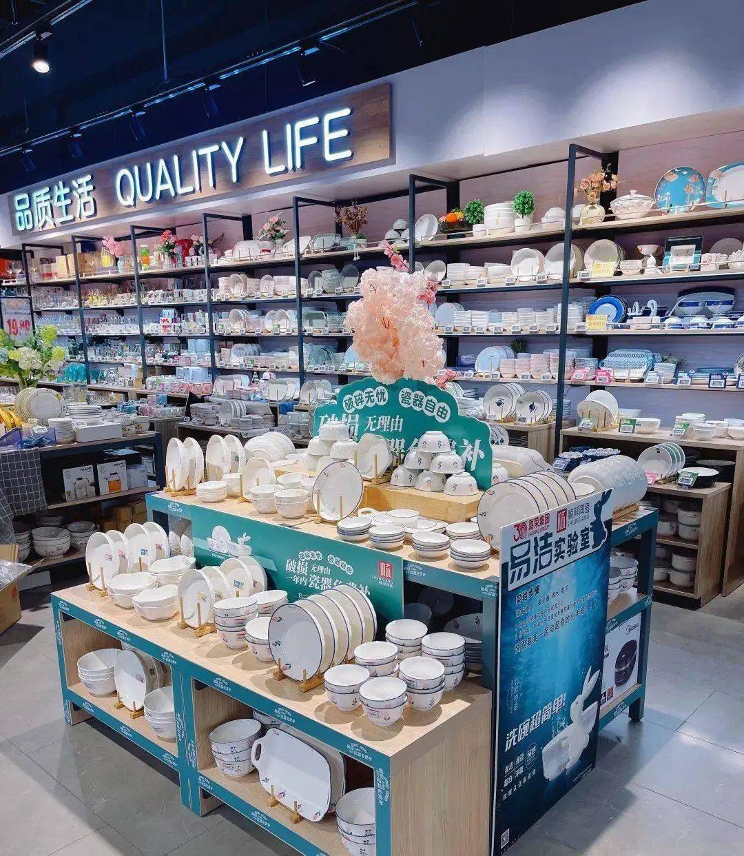 超市陶瓷场景化陈列更具生活氛围