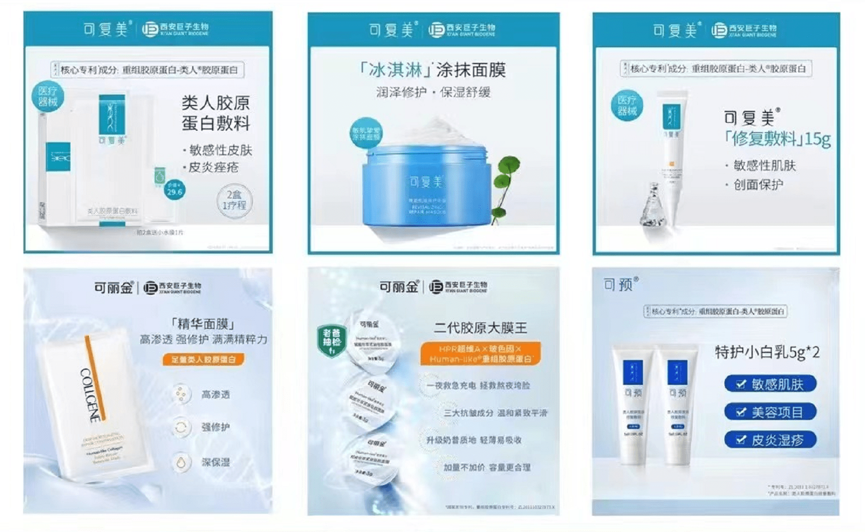 上市前估值暴涨20倍 曾涉嫌传销的巨子生物冲刺港股(图1)