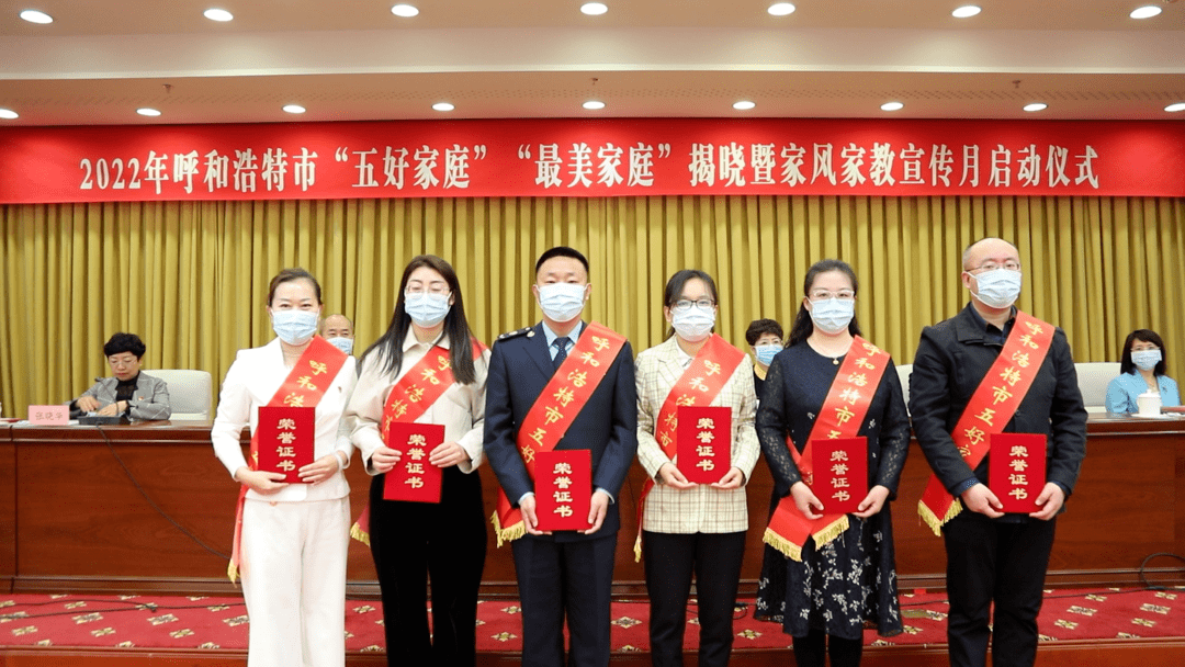 段辛星,戴鑫,乔飞荣等"五好家庭","最美家庭"代表分别围绕绿色环保