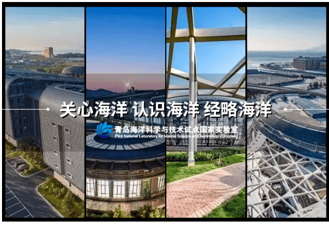 山東省,青島市共同建設,旨在圍繞創新驅動發展戰略和建設海洋強國的