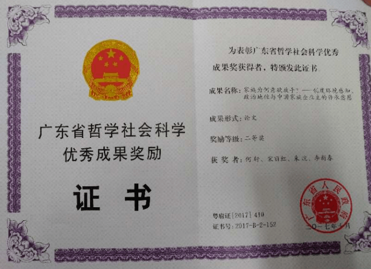 聚焦一流国家级一流本科专业建设点经济学专业