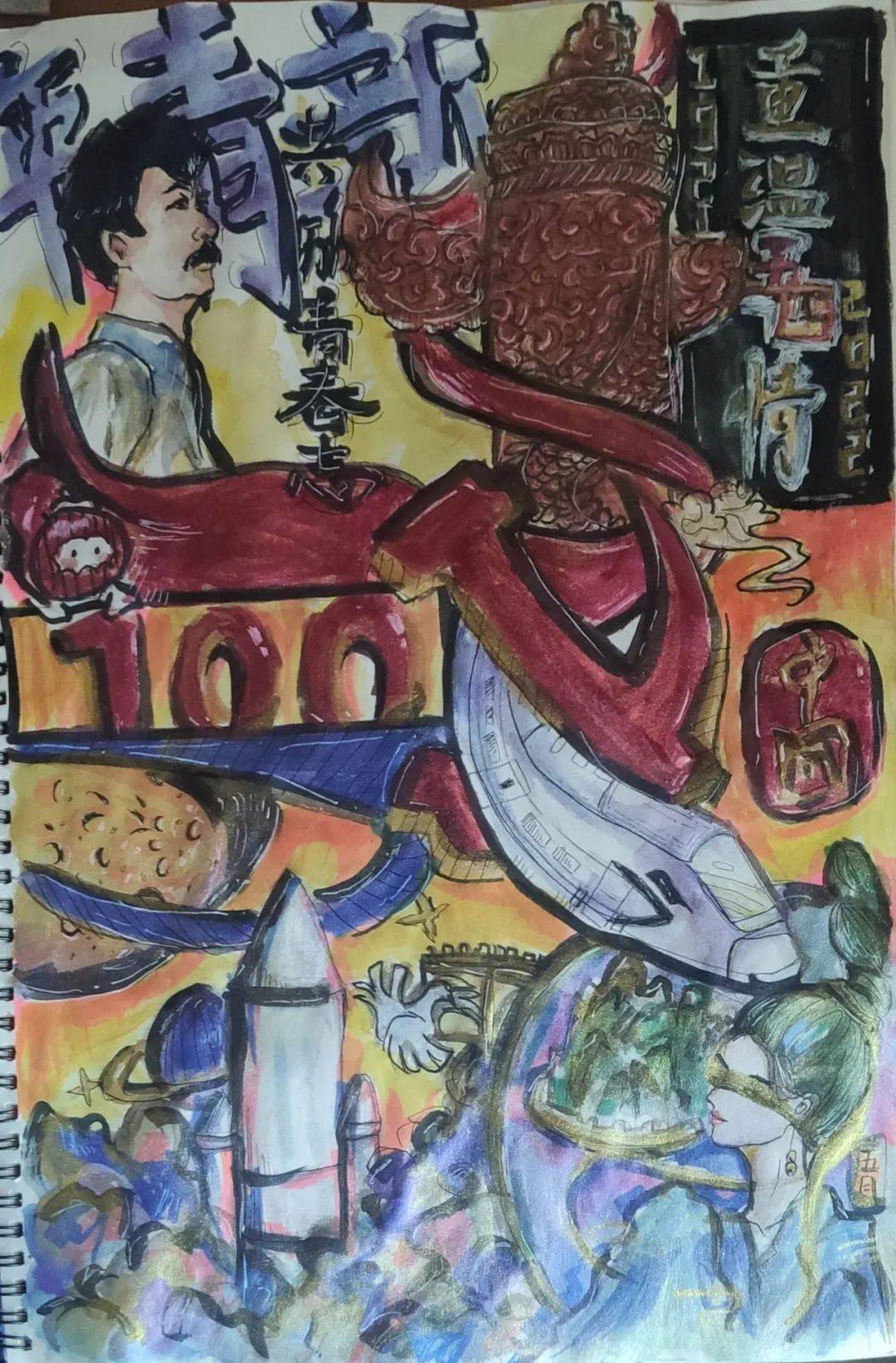 学生活动彩绘五四献礼建团100周年系列活动之书画作品比赛