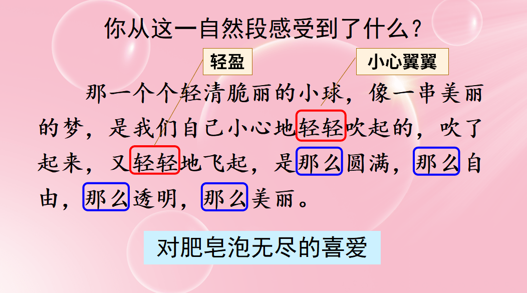 語文園地一第二單元課文5《守株待兔》課文6《陶罐和鐵罐》課文7