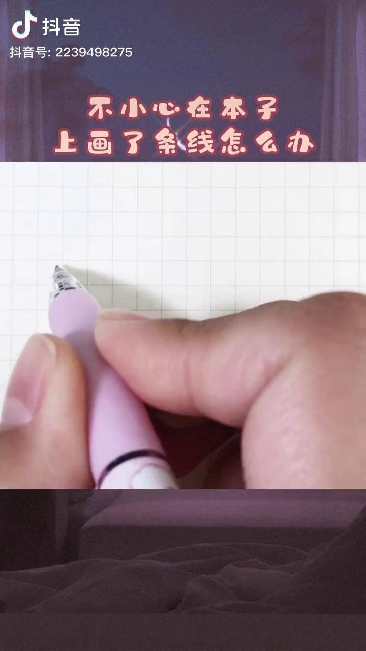 不小心畫錯了怎麼辦簡筆畫手帳