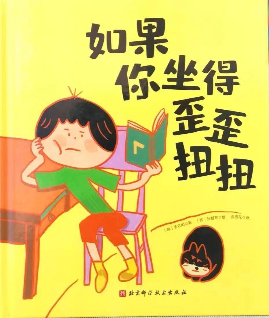 凤幼云课堂中班绘本分享如果你坐的歪歪扭扭