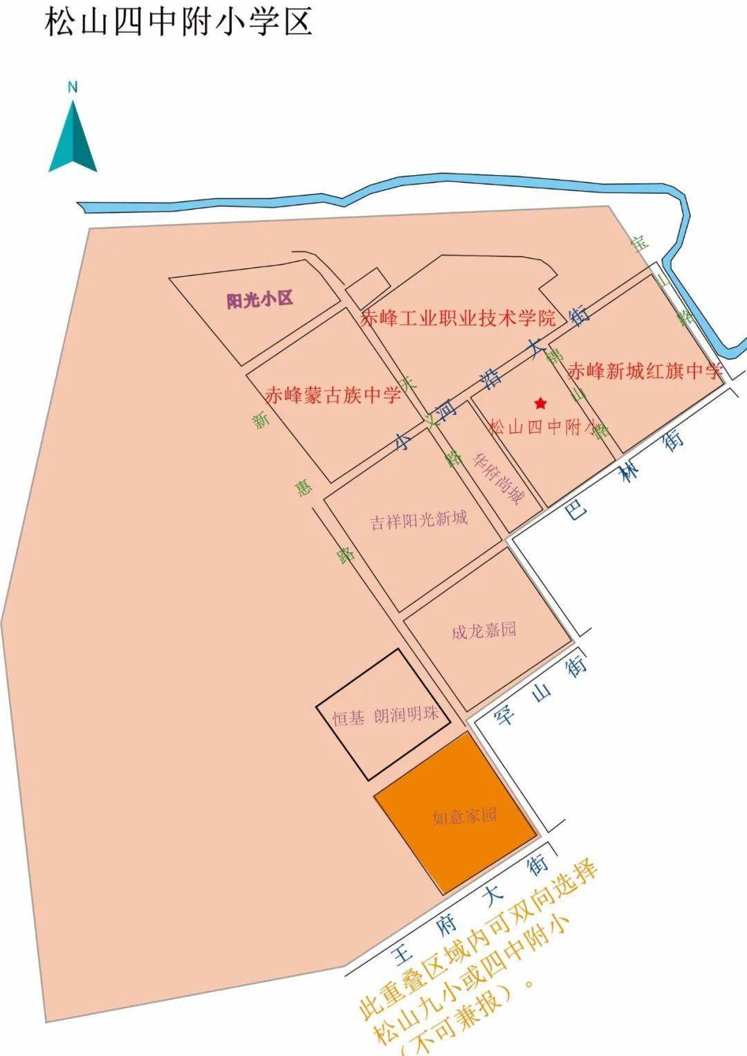附图赤峰松山区2022年义务教育阶段学校秋季招生学区划分来了