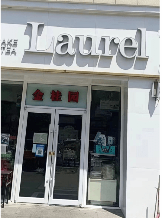 2.金桂园蛋糕房存在问题:未按规定对重点人员定期进行核酸检测1.