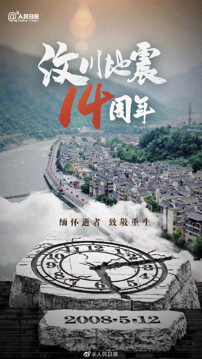 从汶川走出的他们现在怎么样了
