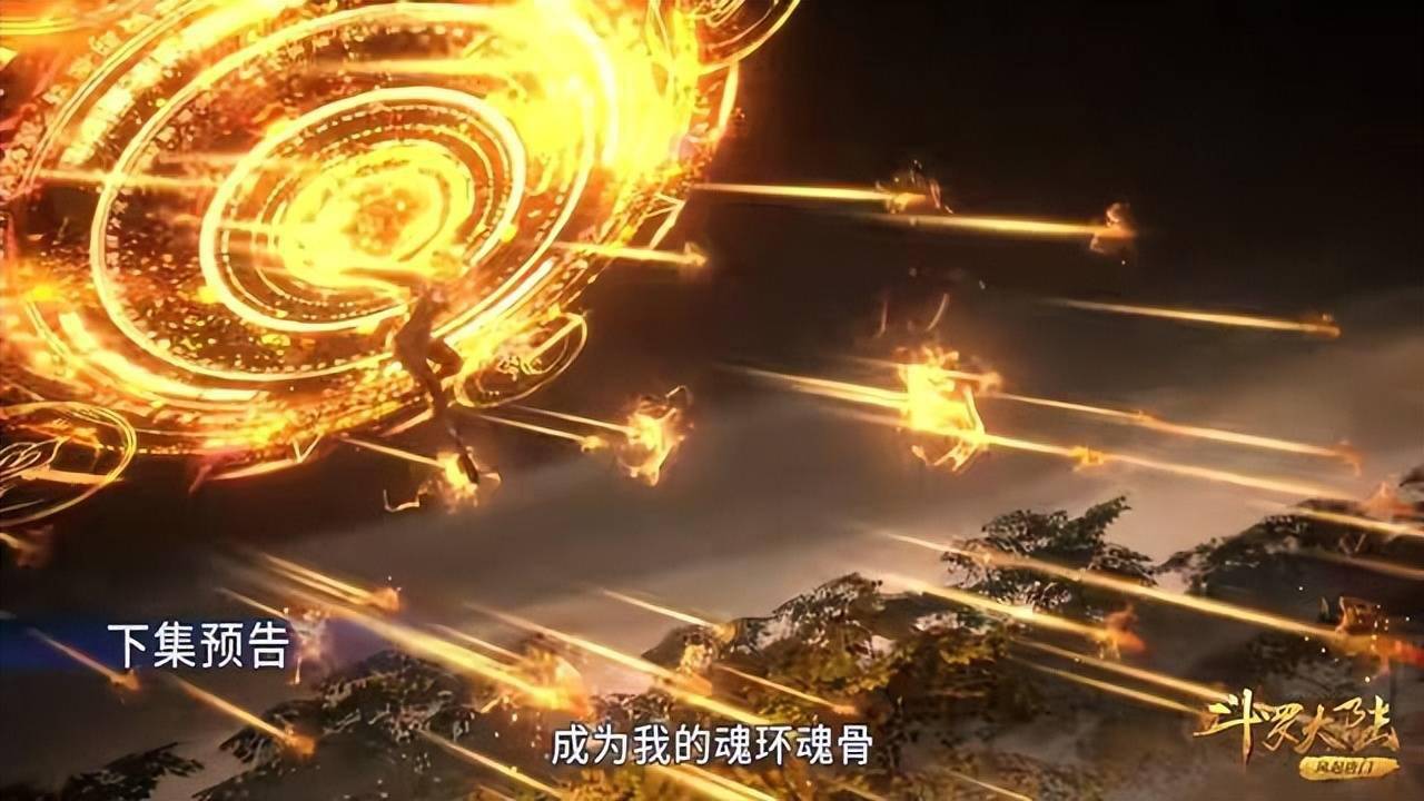 斗罗209比比东围剿2大兽王唐三捡漏魂环魂骨鬼斗罗送命还债