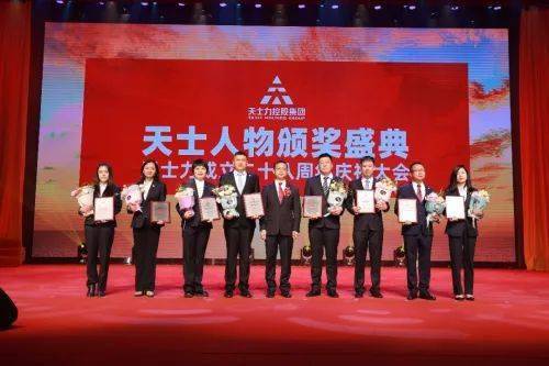 天士力成立28周年庆祝大会举行