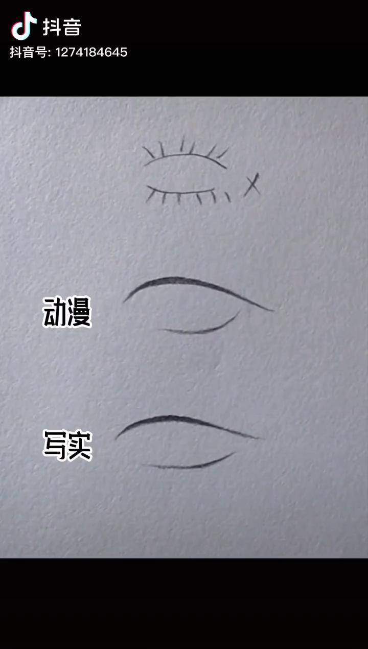 怎么画睫毛素描教程图片