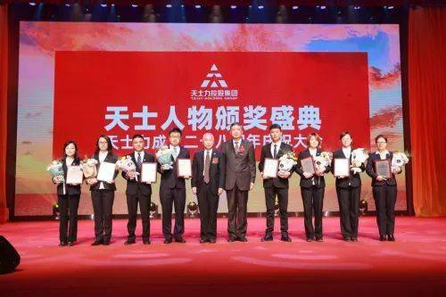 天士力成立28周年庆祝大会举行