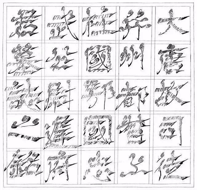 重磅:尉迟敬德墓被打开,墓志书法威武雄强_昭陵_飞白书_尉迟恭