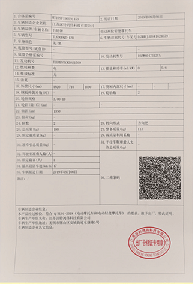 浦城人,电动车登记上牌流程来了