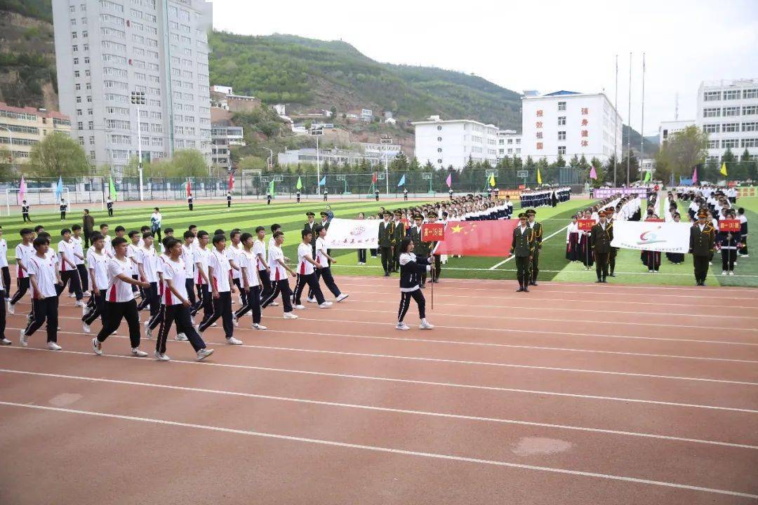 志丹县高级中学图片