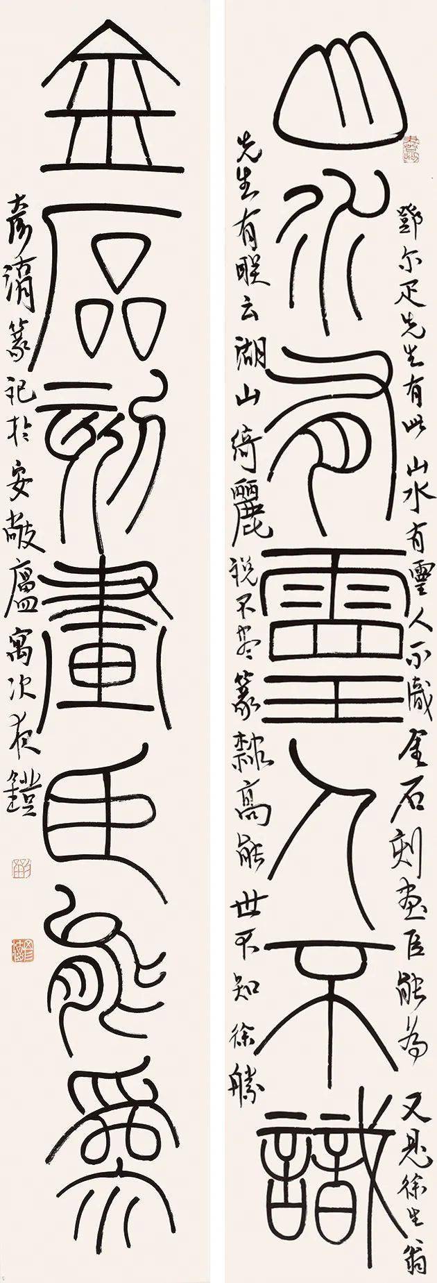 2022中国书法家协会第八届篆书委员会作品专辑高清