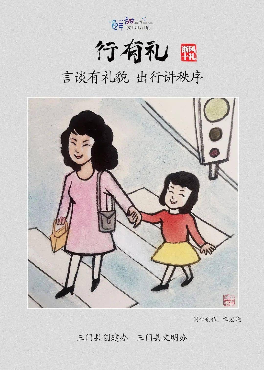 浙风十礼三门人浙厢有礼了