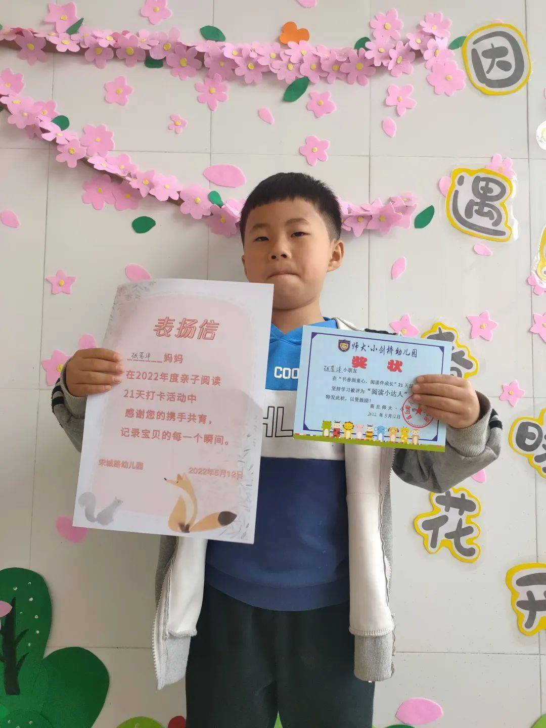 "悦读,阅爱,越成长"——21天亲子阅读打卡活动|宋城路园_幼儿园_地址_