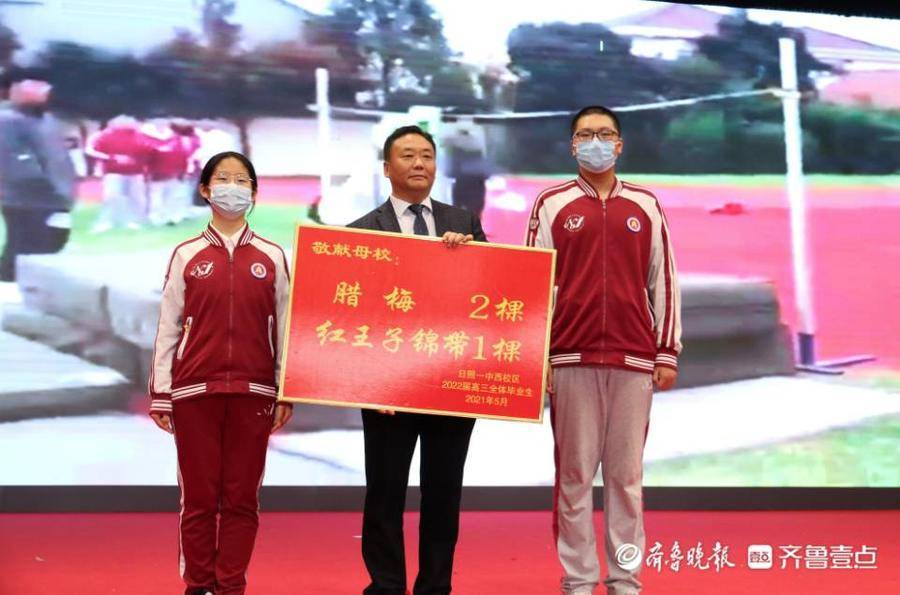 日照一中举行2022年毕业典礼_少年负_尚洪兵_高三