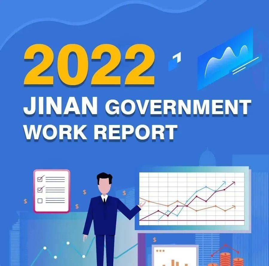 government work report 2022