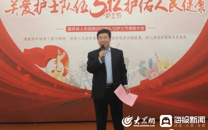 嘉祥县人民医院举行512护士节庆祝表彰大会
