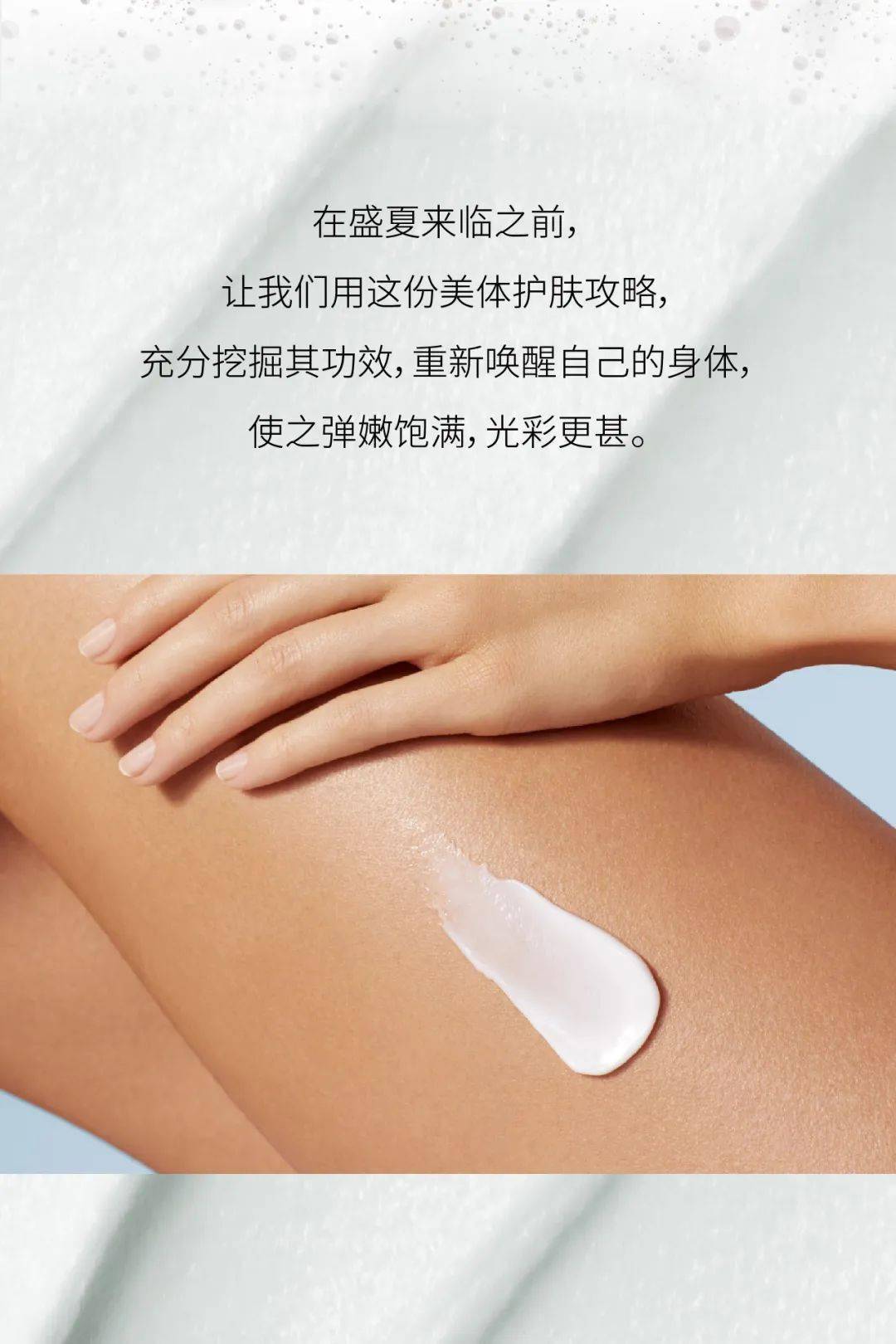 美体护肤新攻略