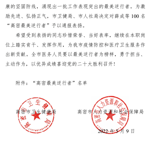 王 一 赵月明 远佳蓉 张 苗 郭 浩 张世文 苑文慧 徐光辉 陈晓君