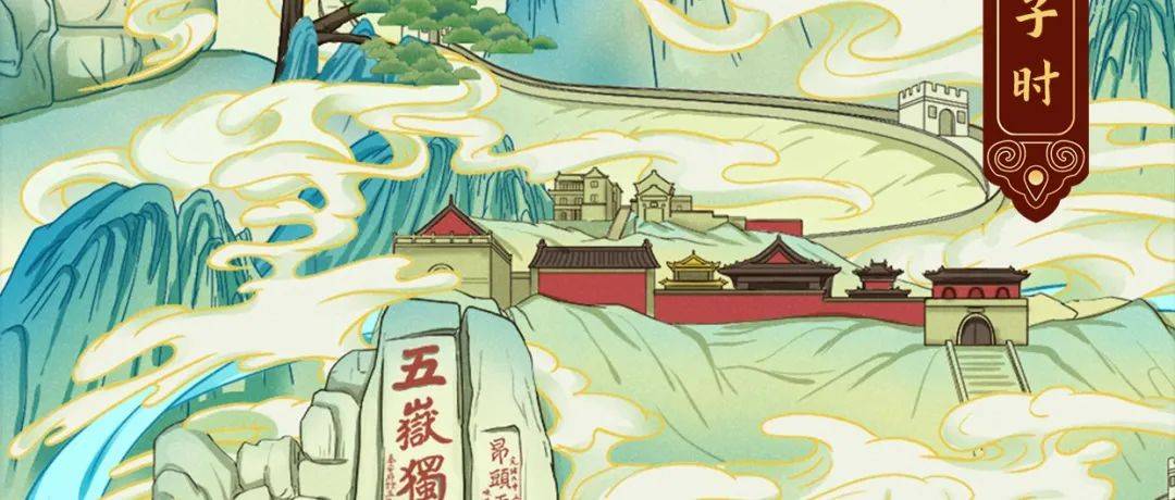 中国旅游日|中国十二时辰之子时_冯轩_青格_庐山