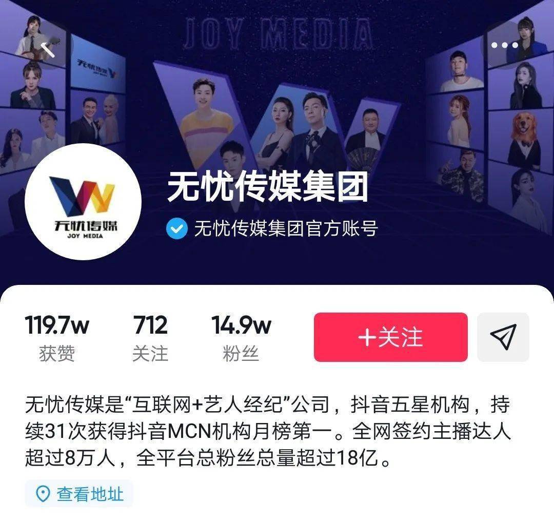 首先,无忧传媒与刘畊宏的合约主要集中在抖音运营.