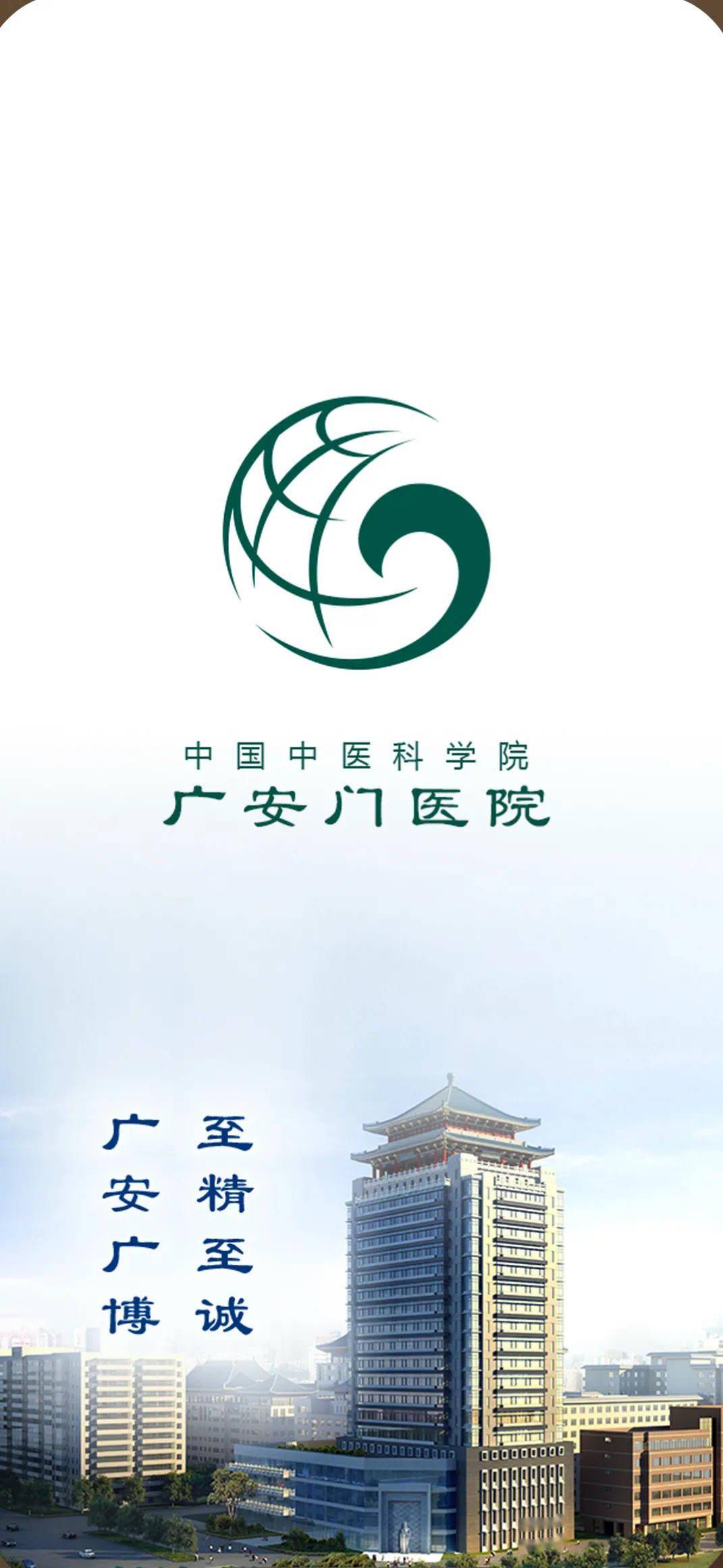 广安门中医院热门科室挂号黄牛-广安门中医院热门科室挂号黄牛电话 广安门中医院热门科室挂号黄牛-广安门中医院热门科室挂号黄牛电话