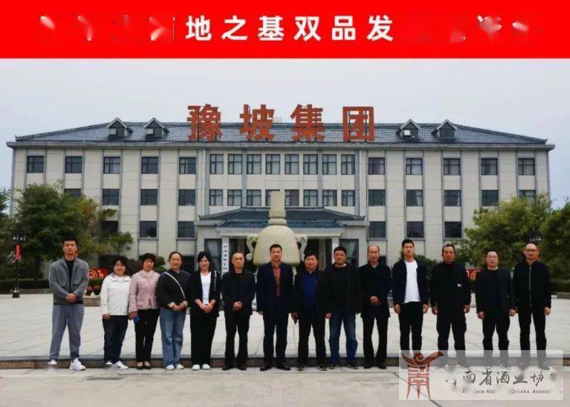 豫坡酒业召开西平城区大商座谈会_发展_营销_张建设