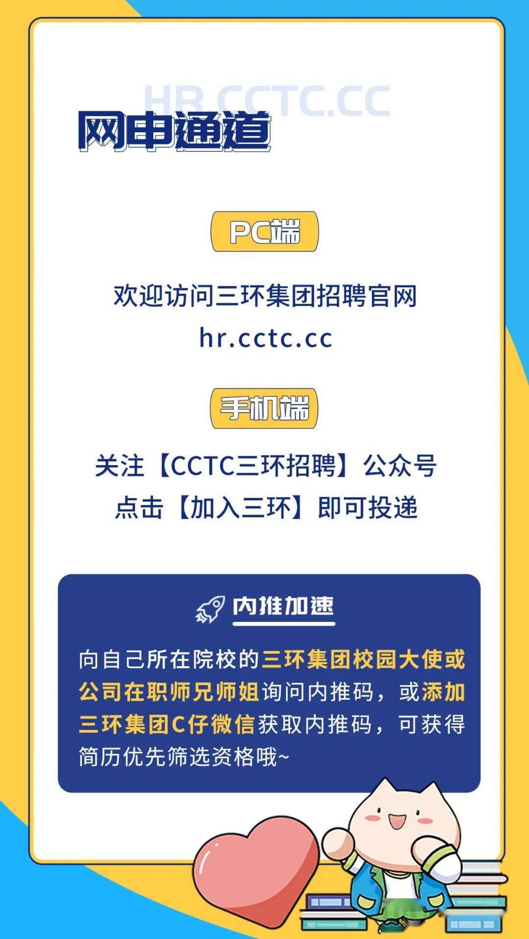 年薪高達40萬,三環集團23屆提前批校園招聘_信息_招央_國企