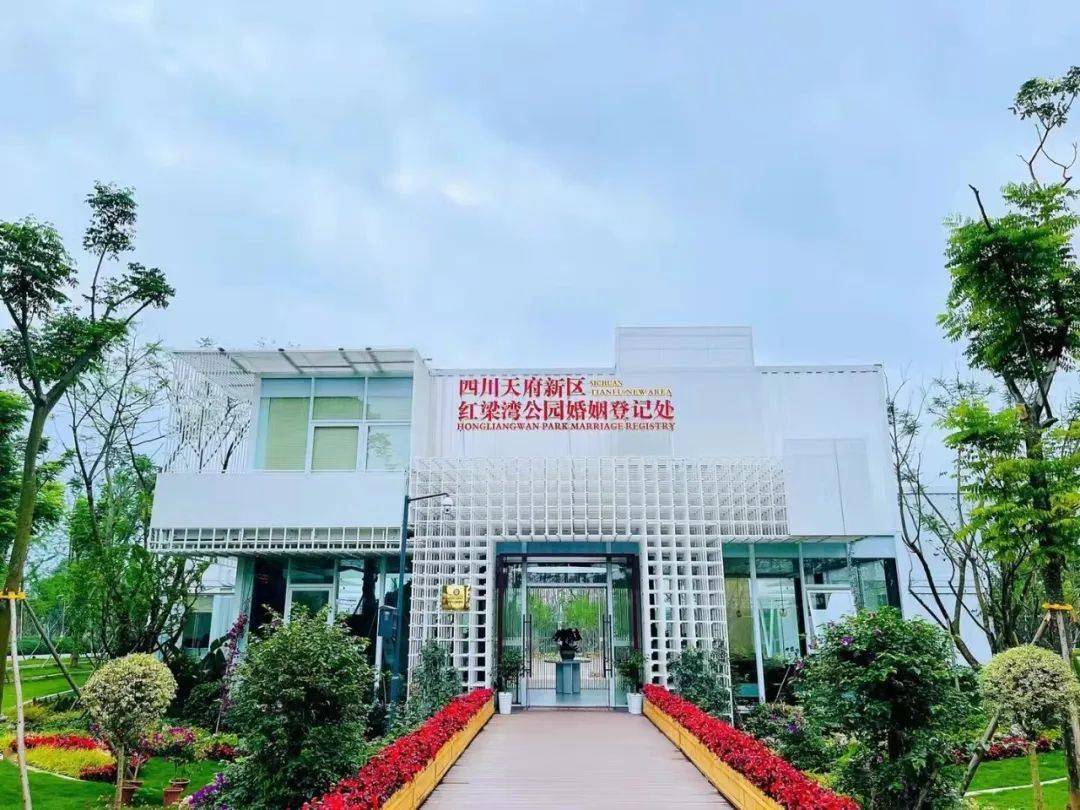 最最最最值得期待的是,"5·20"是天府新区红梁湾公园婚姻登记处一周年