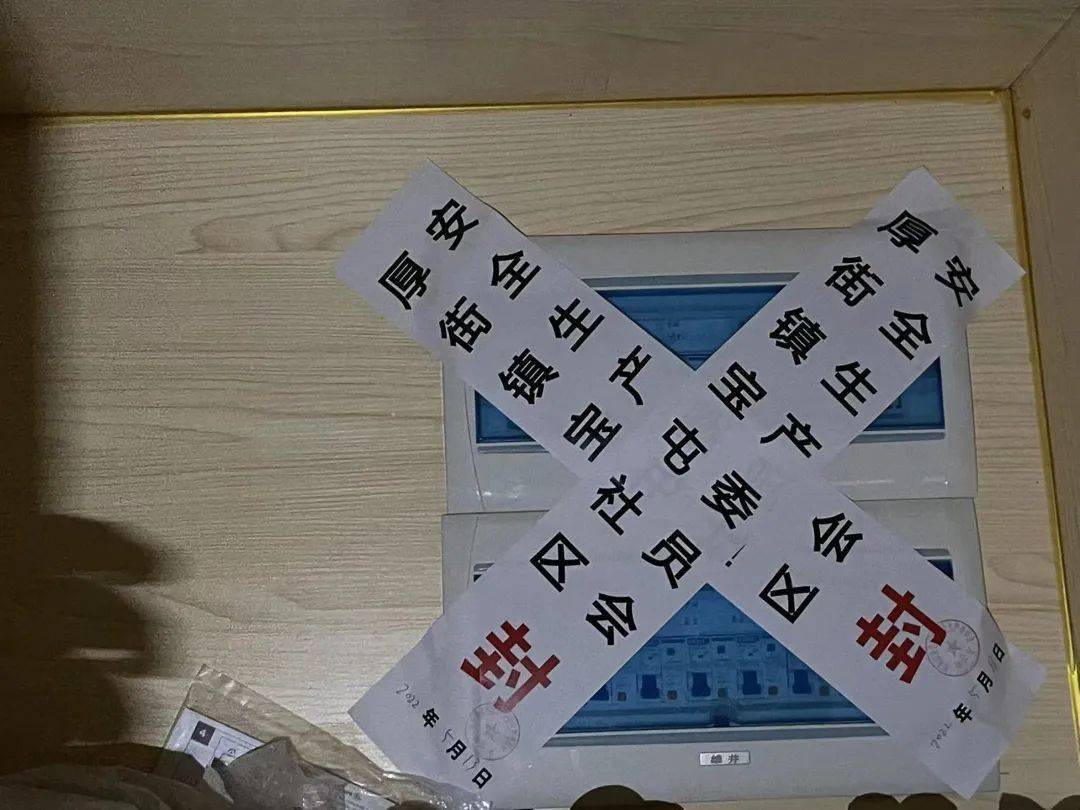 立即停業整頓