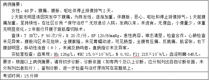 輔助檢查:消化性潰瘍穿孔,急性胰腺炎,急性膽囊