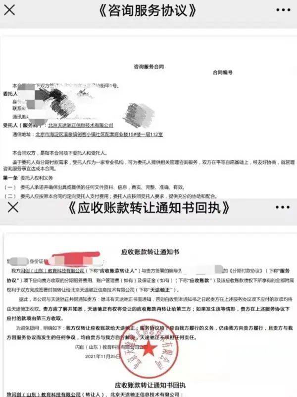 达内教育、闪创教育、大鹏教育、火星教育被新闻媒体曝光(图2)
