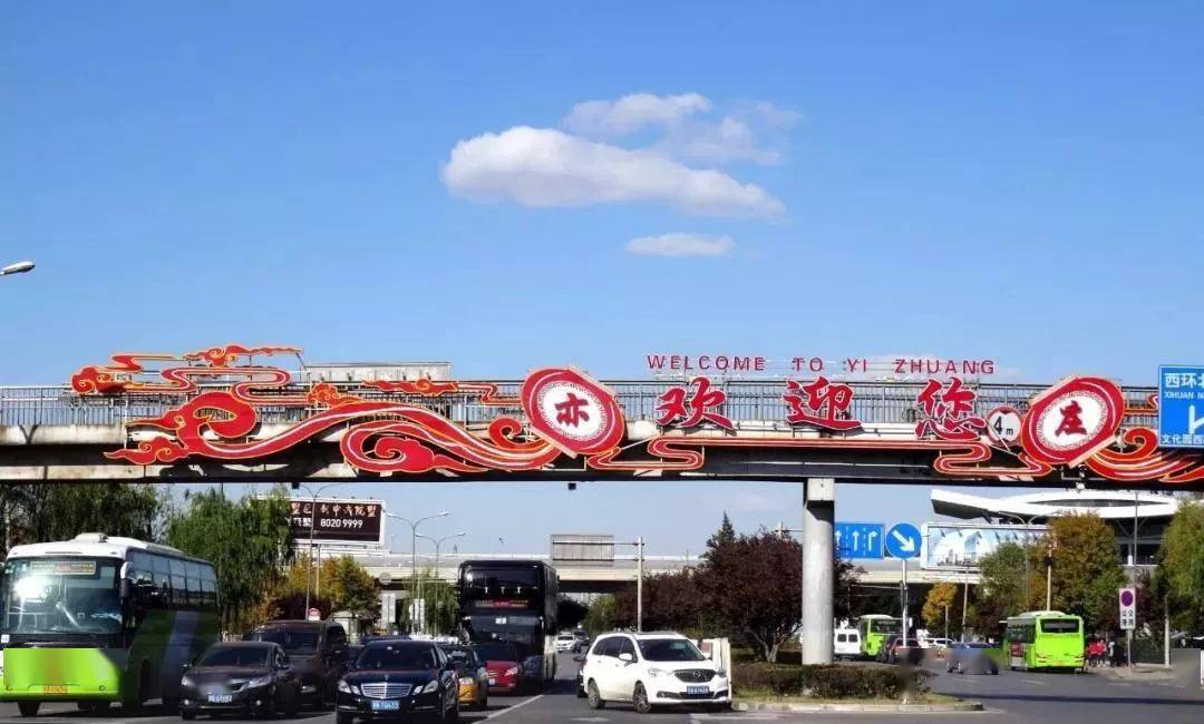 亦庄属于大兴吗看完这篇你就懂了