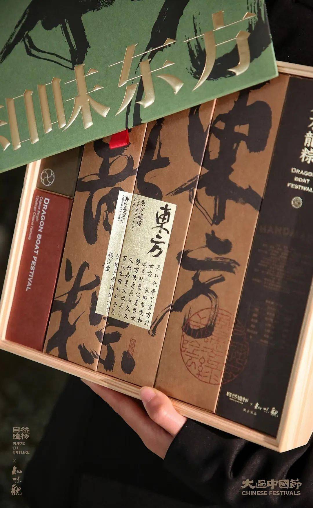 知味观端午礼盒包装设计国潮书法亮了