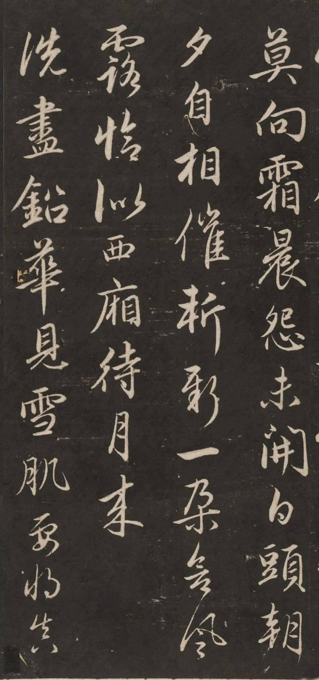 赵孟頫行书梅花诗哈佛大学珍藏