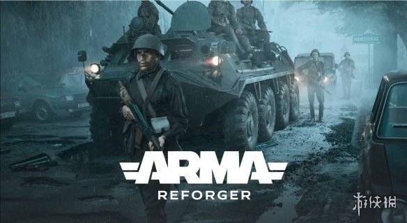 武装突袭4衍生前作武装突袭reforger泄露