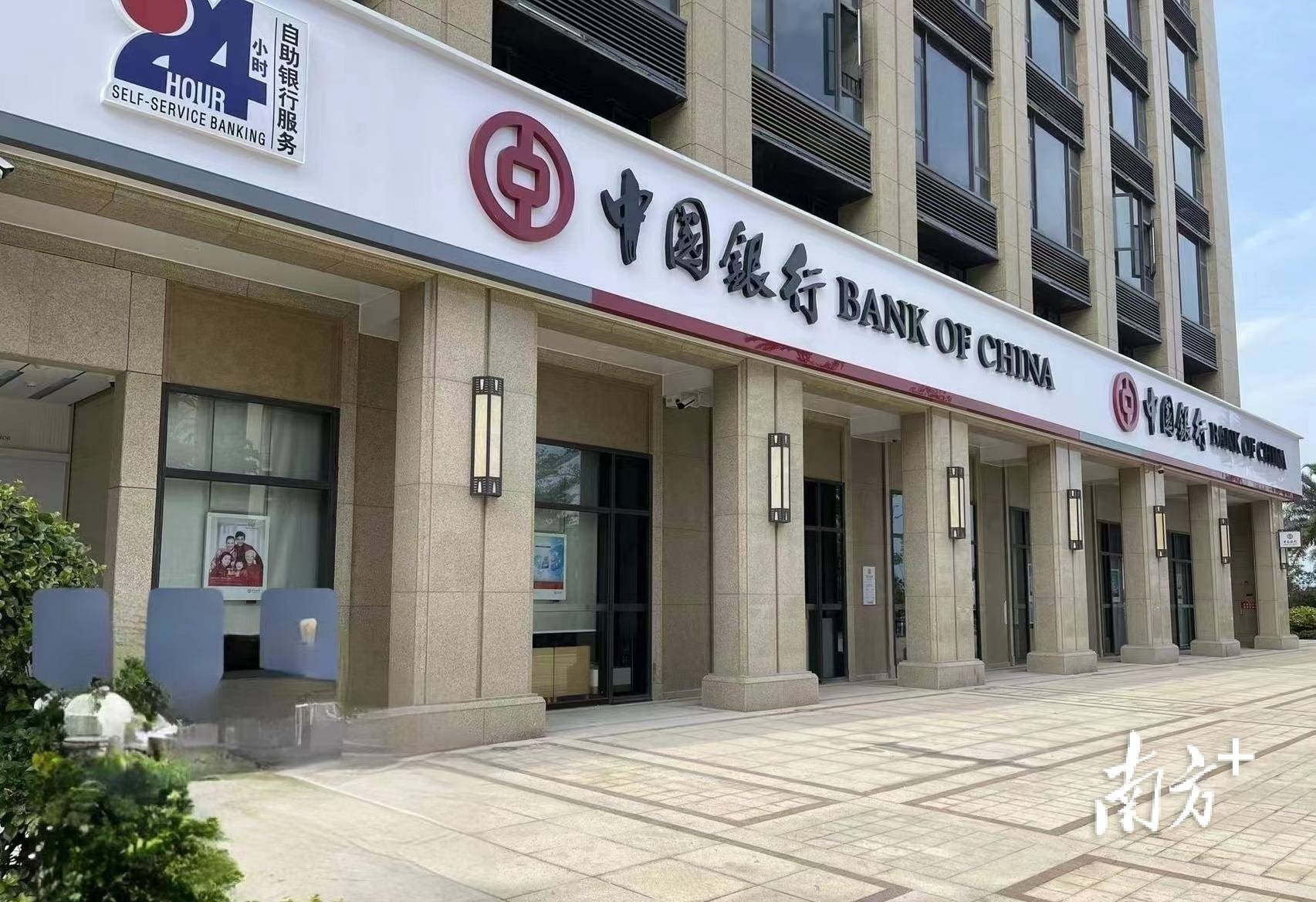 汕头新津片区又添金融机构,中国银行入驻五矿绿城御园_黄嘉锋_中国