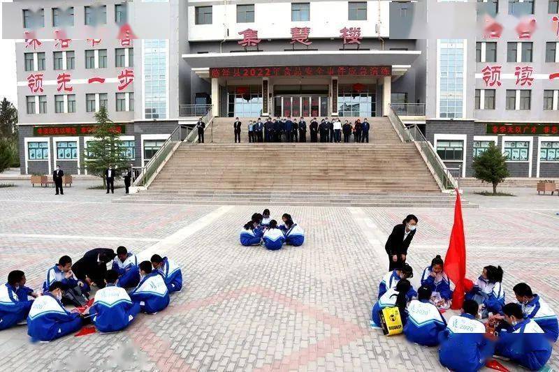 【我们的节日·红五月】临泽县第四中学工会开展2022年校园安全应急