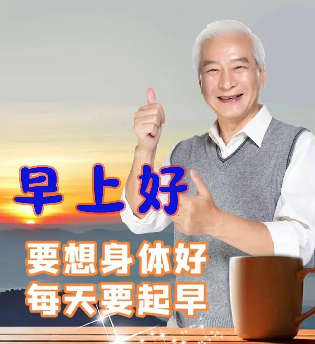5月16日最新周一早上好动态表情图片大全早上好问候语句子