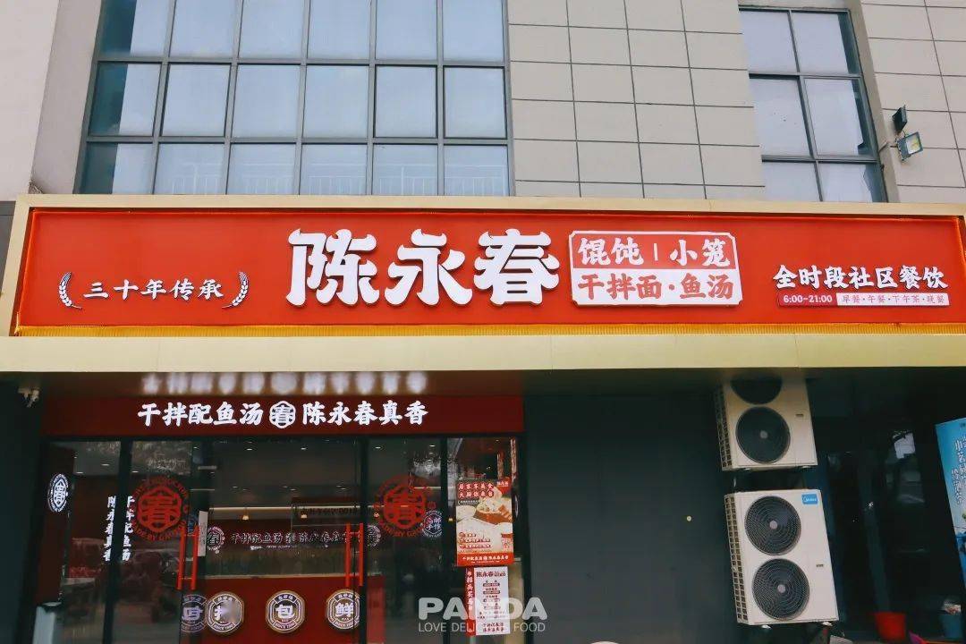 馄饨_陈永春_汤汁