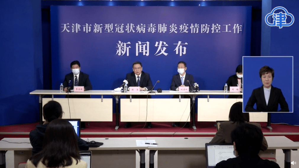 天津今晚通报!_疫情_北辰区_感染者
