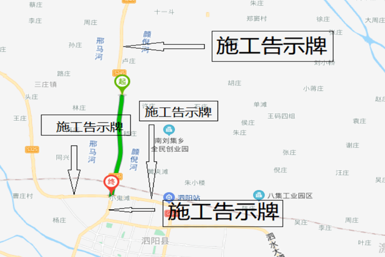 s245泗阳段东侧道路半幅封闭施工_市民_省道_干线