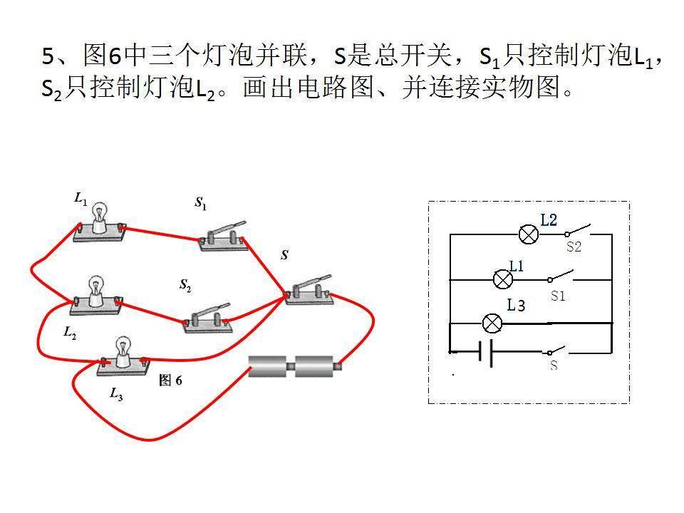 初中物理中考电路图难得要哭了学霸教你四步解决它