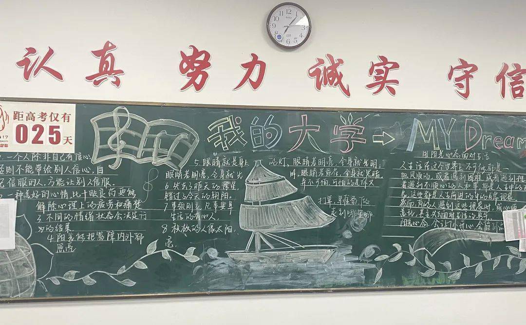 学史增信崇德黑板报图片