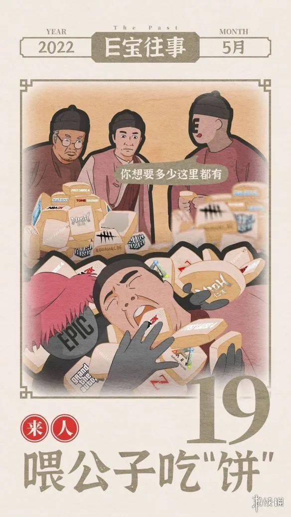 无主之地_平台_线索